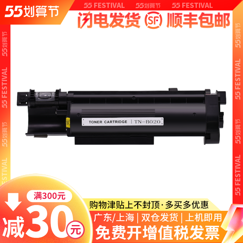Hao Jing Applicable Brothers MFC-B7720DN powder box TN-B020 B7700D toner cartridges B7535dw Selenium Drum DCP-B7530DN B7