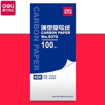 Deli 9370 carbon paper blue carbon paper 48 printing blue paper 100 sheets box copy blue paper