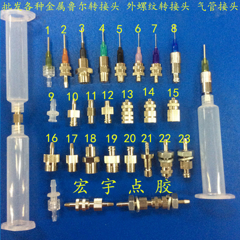 点胶针头配件金属接头M5 M6 M8外螺纹1/4/8针筒鲁尔接头 气管接头