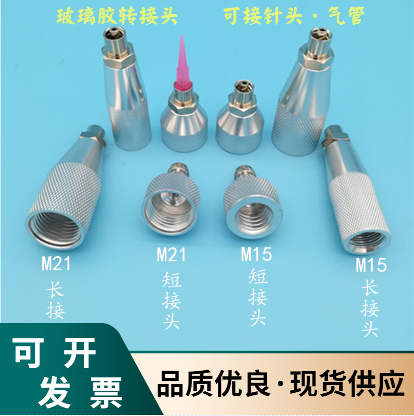 300 300 330ML silicone sleeve adapter glass rubber tube adapter silica gel conversion head point glue accessory