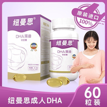Newmans dha special seaweed oil for pregnant women DSM algae oil during pregnancy and lactation non-fish oil for adults 60 capsules