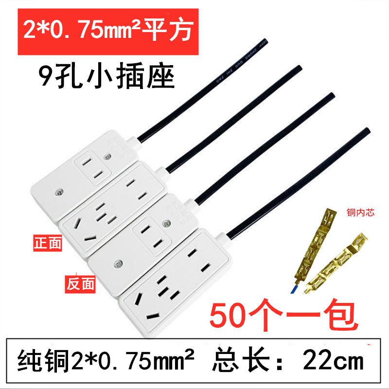 All-in-one two-hole female plug male and female connection with line two-pin 220V power row socket 9-hole monitoring power extension cord