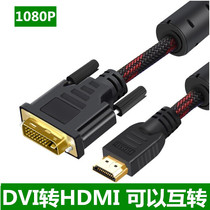 Macro Tuhdmi Turn Dvi Line Computer Connected Display High Definition Conversion Line Notebook Set-top Box TV