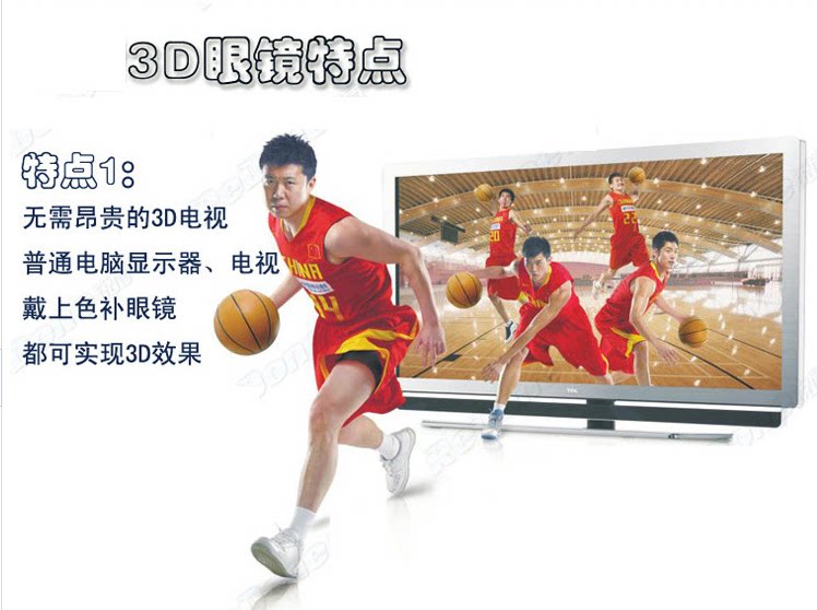 Lunettes 3D 3D   - Ref 2622525 Image 15