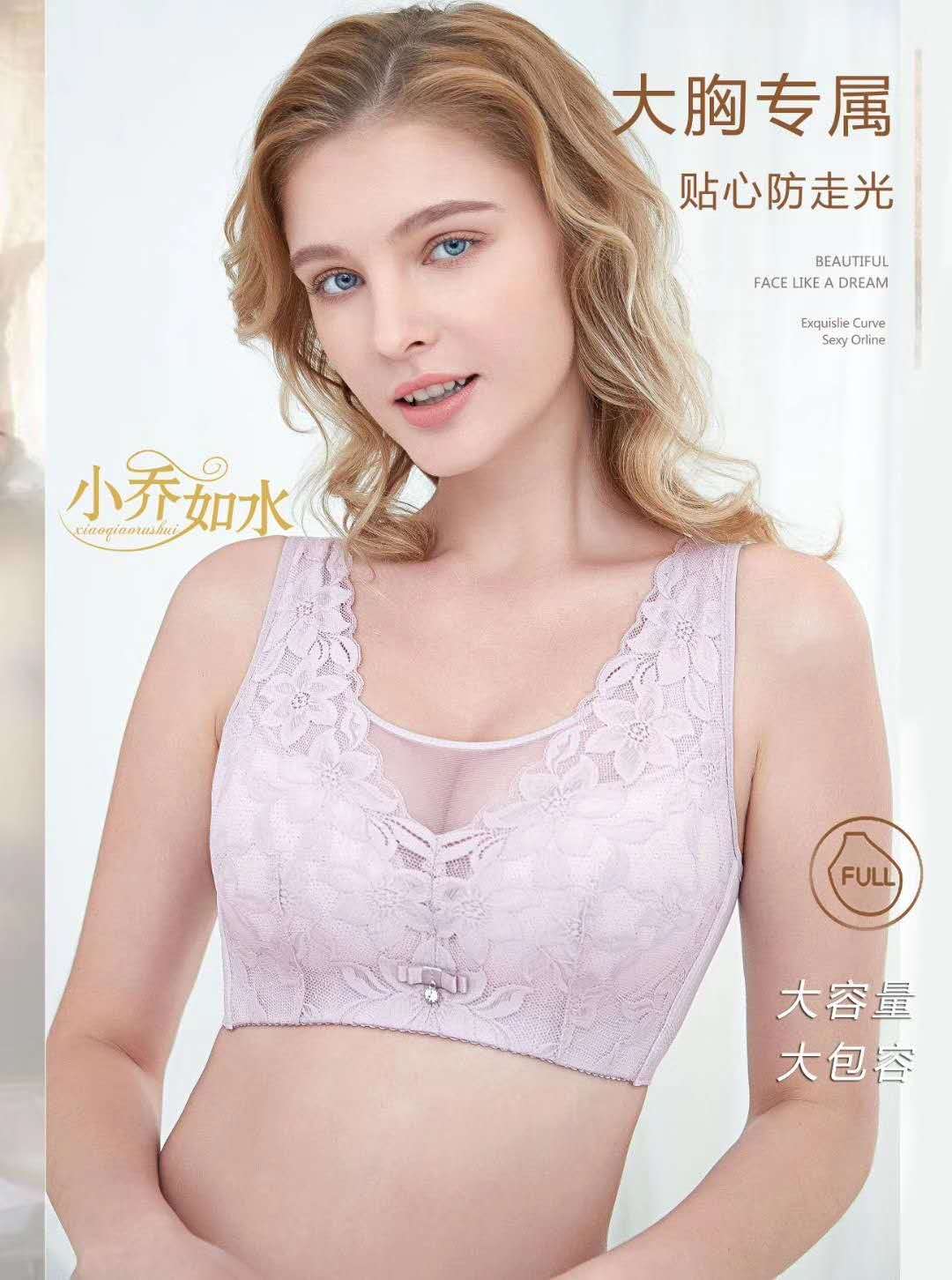 Lingerie Women No Steel Ring DE Cup Ultra Slim big breasted with small text bra Fat mm Large size to gather auxiliary milk full cups