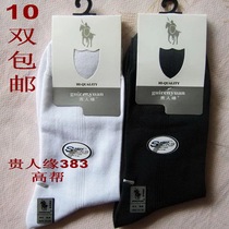 Noble cotton sweat dry solid color men High bang thin socks casual socks cotton socks 383