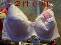 2 pieces of Panelli 8612 cotton thin C cup bra comfortable soft steel ring nursing bra