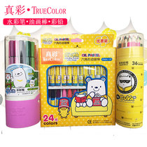 True color watercolor pen 12 colors 24 colors 36 colors color pencil Oil painting stick Crayon childrens brush painting pen