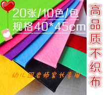 Childrens handmade DIY non-woven imported non-woven handmade kindergarten DIY material package felt