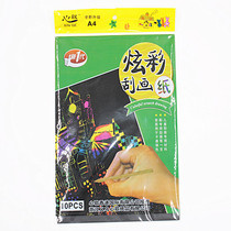 Scraping paper A4 colorful scraping paper 8K scraping paper thickened 10 sheets of childrens kindergarten color scraping paper painting