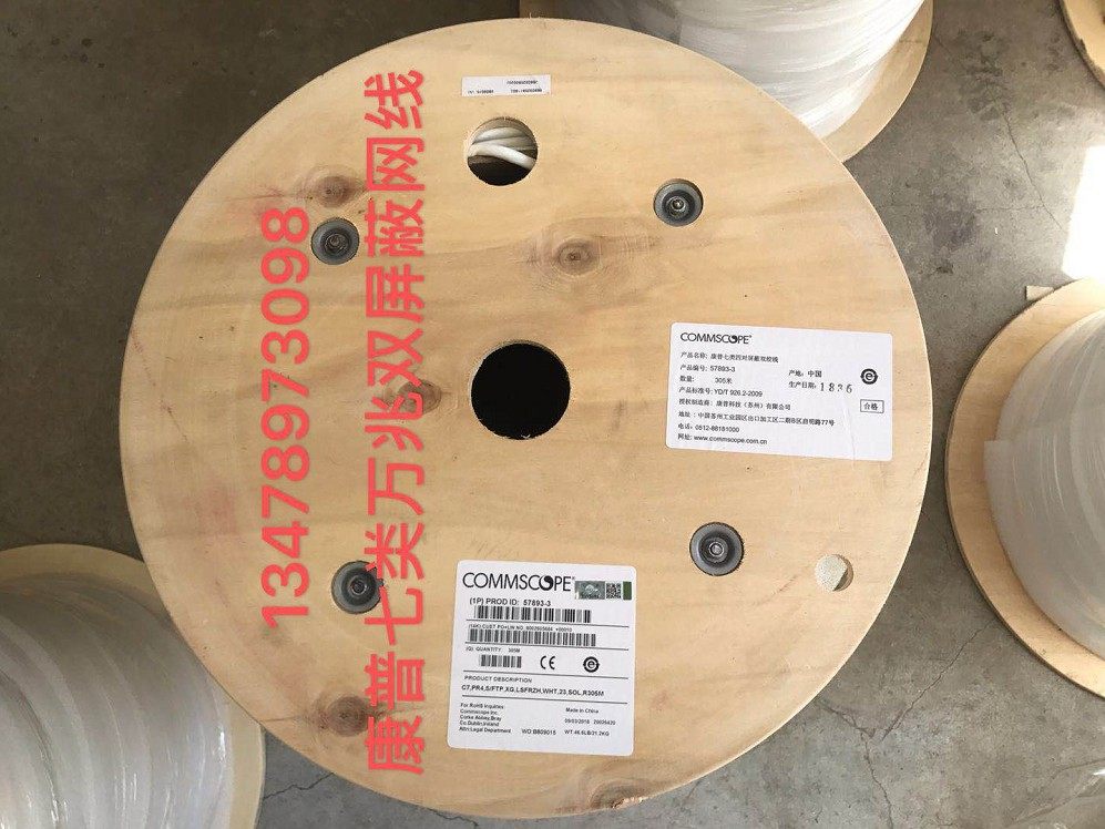 Original COMMSCOPE CommScope 7 categories 57893-3 seven categories of network routes dual-screen 10 Gigabit CAT7 network routes