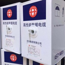 Original installation Hongan Super five types of four-core network cable 4 core 0 5 oxygen-free copper double twisted cable 4 core white telephone line