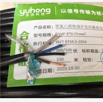 UHong RVVSP2 * 1 4 * 1 6 * 1 power cord RVVP6 * 1 0 4 * 0 75 shielded five-way intercom line