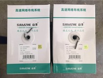 SAMZHE Mountain Jersey CAT5e ultra five types of network cable SZ-A5305 crystal head CAT6 six type SZ-T6305 network cable
