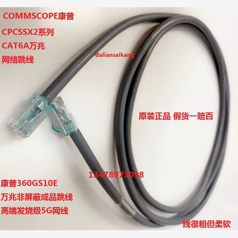 Conp supersix types of network cables cat6a 2 m 3 m 4 m 4 m 10,000 trillion 10,000 trillion X10D network routes 360GS10E Internet jumpers