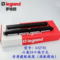 Original dress legrand TCL Rogue Long 24 Type of six Type of network gameline frame 632781 shielded wire frame