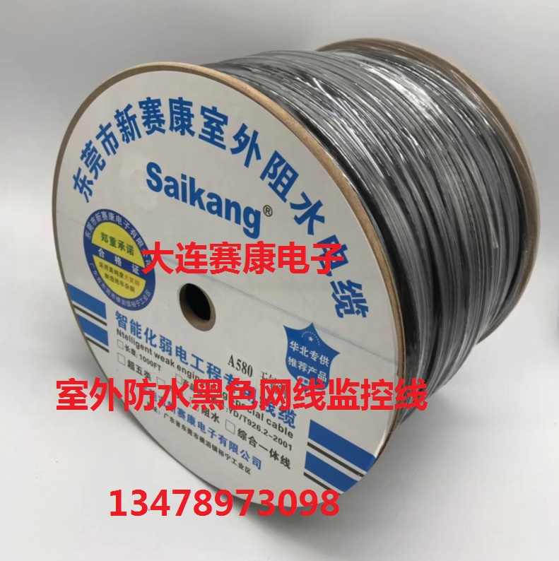 Xeikon outdoor network line power supply integrated line 4-core network line 8 2*0 5 comprehensive line 4 2 composite monitoring network line