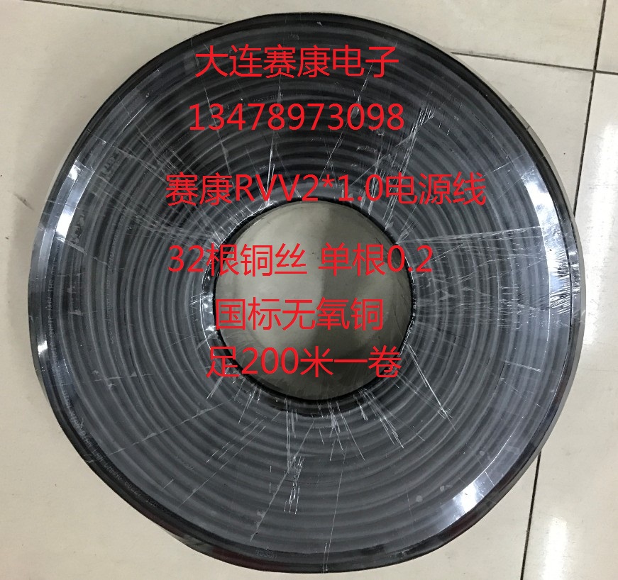 Xeikon RVV2*1 0 power cord pure copper 200 meters volume monitoring power cord security 2-core control line 2*1 0 line