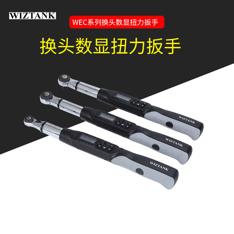 Taiwan WIZTANK digital display torque wrench WEC series interchangeable head digital display torque wrench