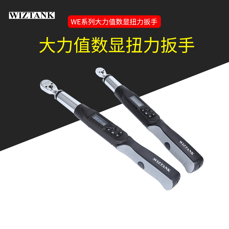 Taiwan WIZTANK digital display torque wrench IE series strong value digital display torque wrench