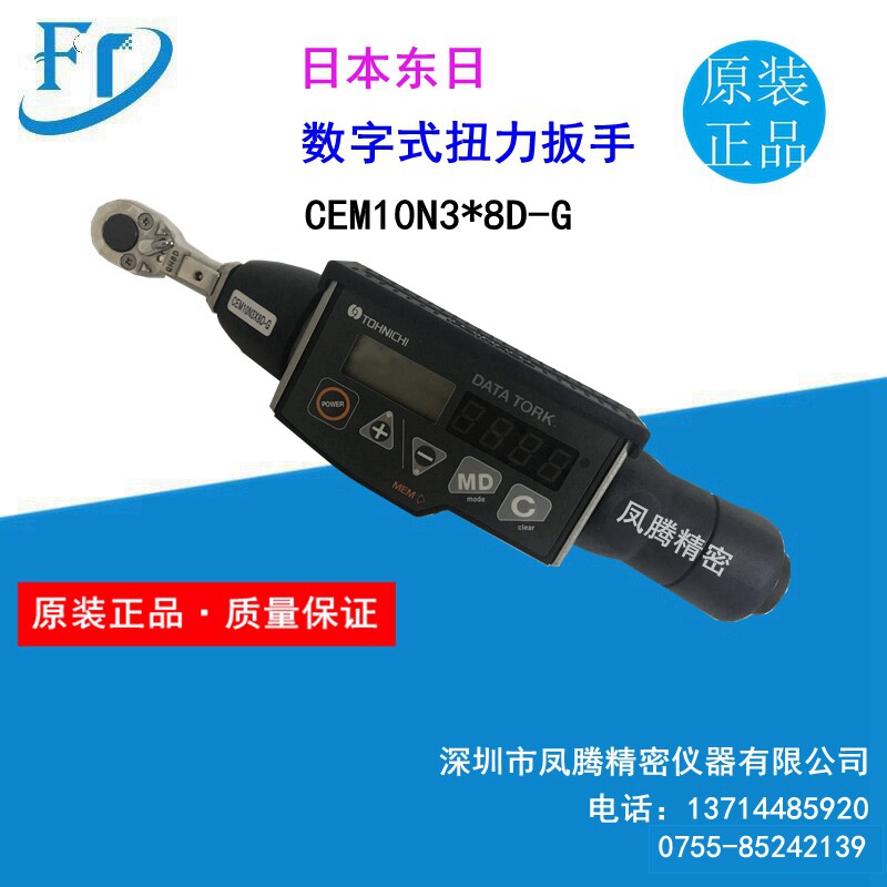 Original Japan Dongri digital display torque wrench CEM10NCEM20NCEM50NCEM100N