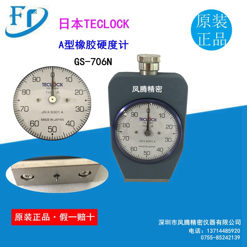 Japan Delo hardness Tester GS-701NGS-702NGS-706N709N719N720N Stock supply