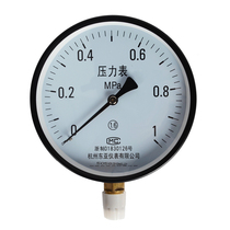Remote pressure gauge for constant pressure water supply