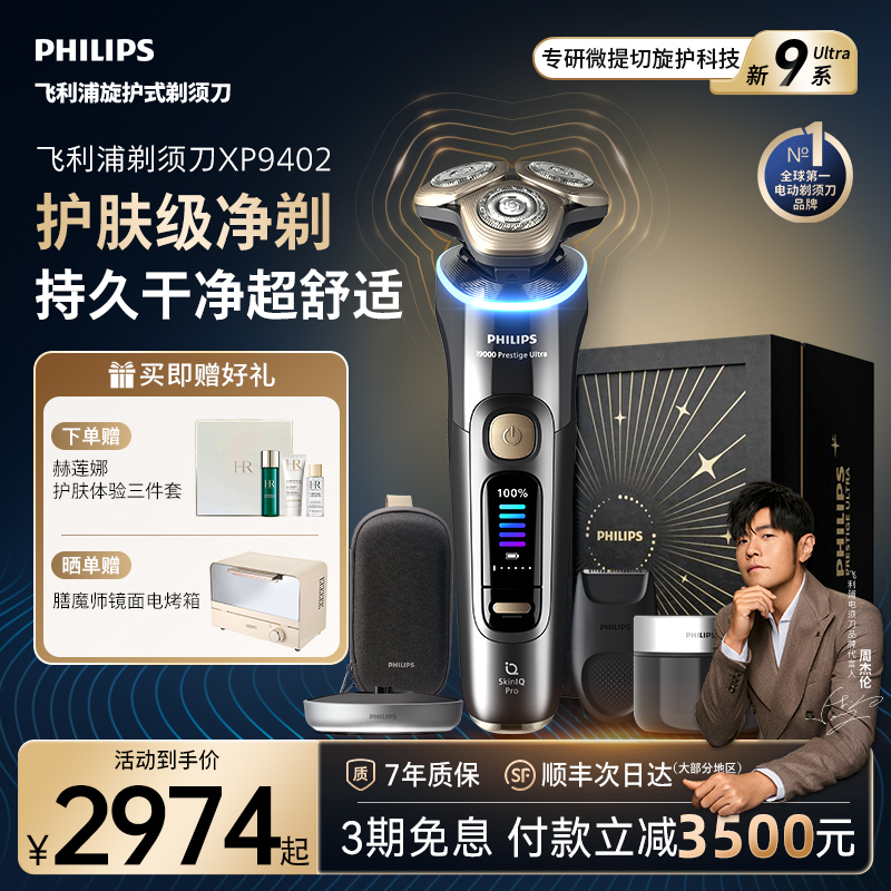 Philips Men's Electric Shaver Spin & Protect New 9 Series Ultra Razor Official Genuine Product official store Gift