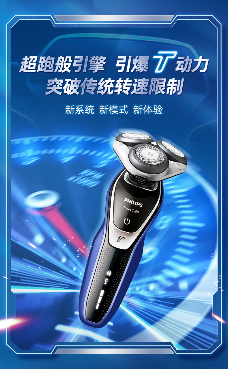 飞利浦旗舰级5系 3刀头剃须刀 礼盒装 独有Turbo模式 图4