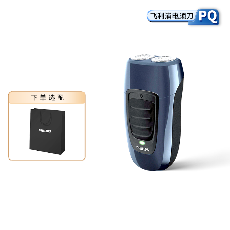 飞利浦男士电动剃须刀经典款便携充电式官方刮胡刀PQ190小巧迷你