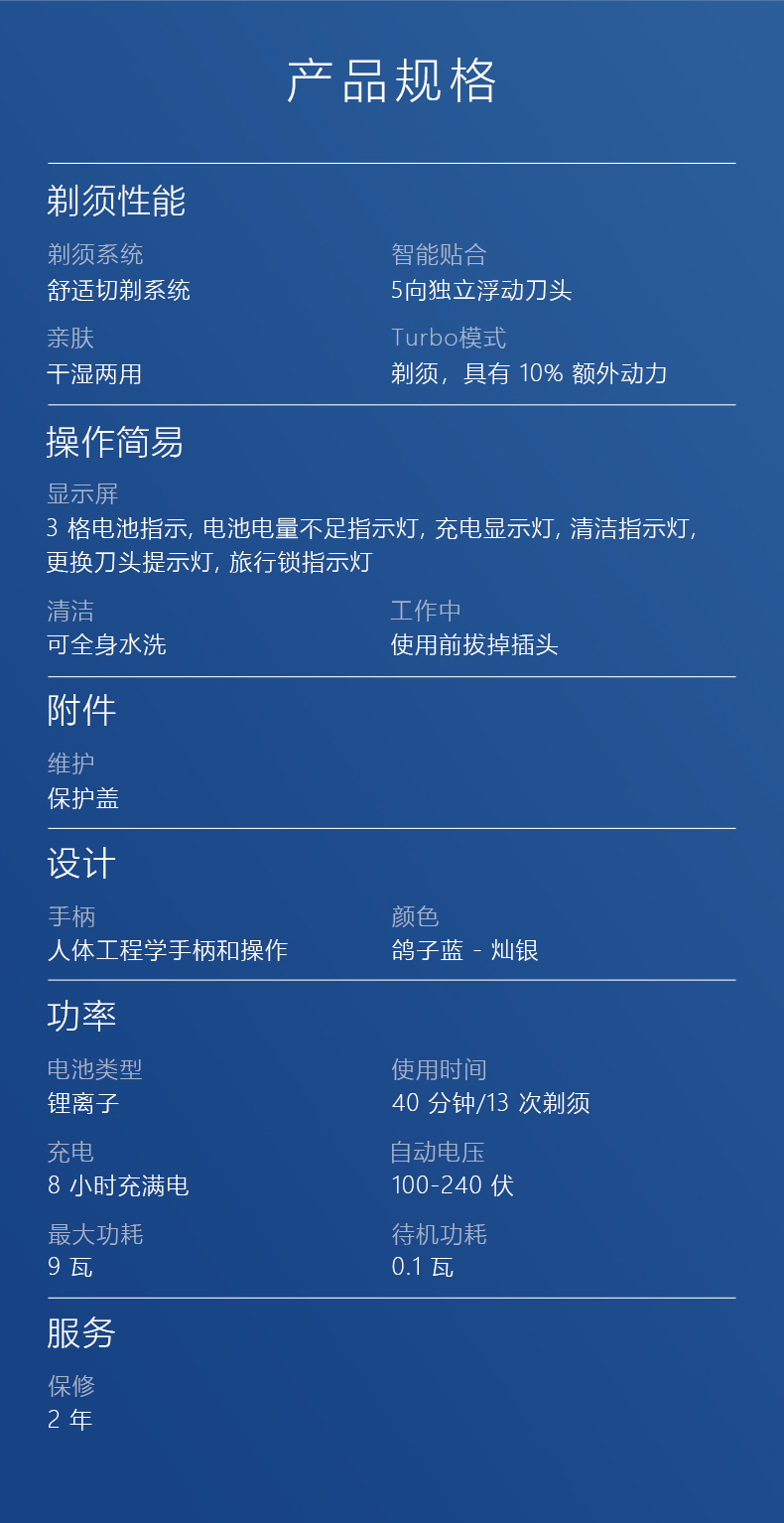 飞利浦旗舰级5系 3刀头剃须刀 礼盒装 独有Turbo模式 图15