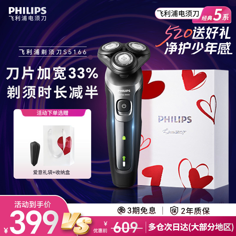 Электробритва Philips мужская бритва флагманский аутентичный официальный нож для бороды Подарок бойфренду Изображение 1