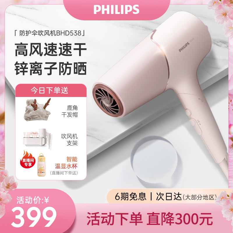 Philips Hair Dryer Home Big Wind 2021 New Hair Care Negative Ion High Power Static Speed Dry Hair Dryer