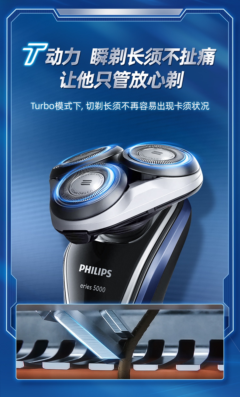 飞利浦旗舰级5系 3刀头剃须刀 礼盒装 独有Turbo模式 图6