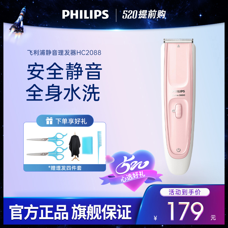 Philips Baby Baby Pushback Hairdresser Shave Electric Silent Silent Children Cut Hair From Assistant