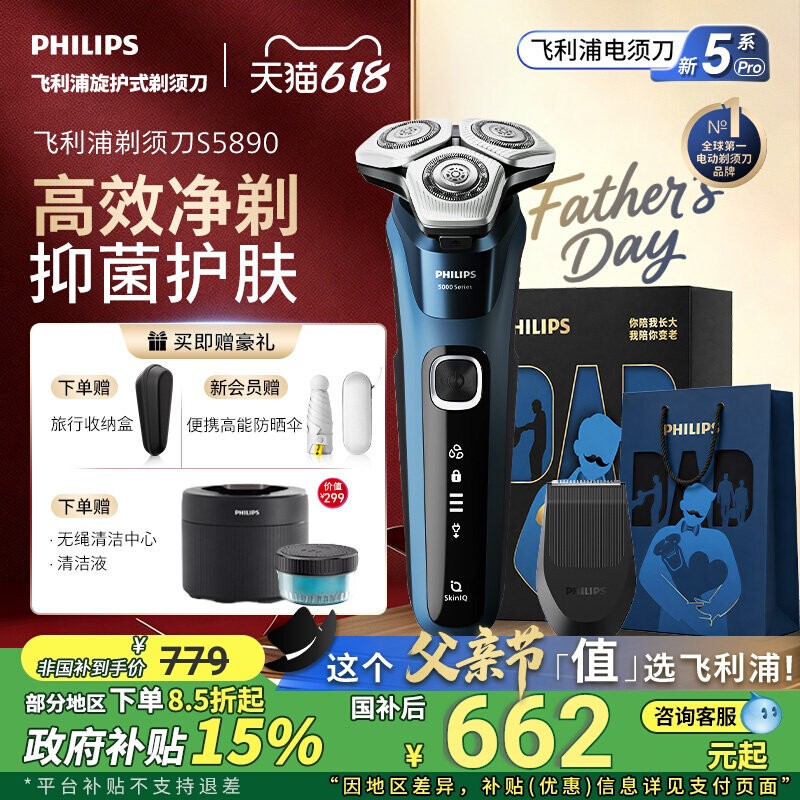 [Father's Day Gift] Philips Shaver Men's Electric Razor Official Genuine Product official store Beard Trimmer