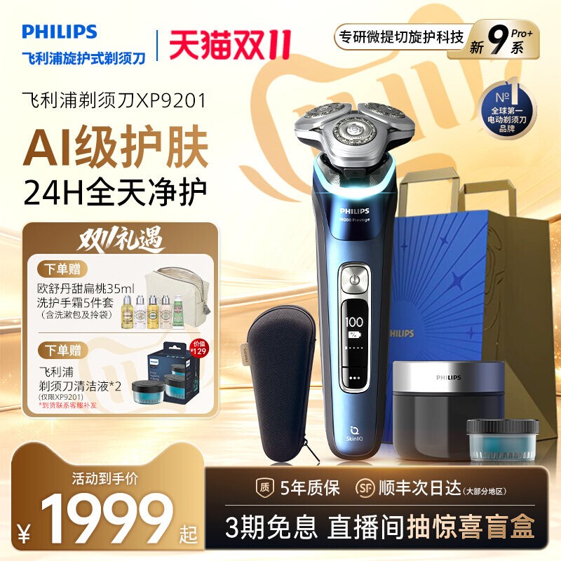 Philips Men's Electric Shaver Series 9 Pro Official Genuine Flagship Store Gift for Boyfriend