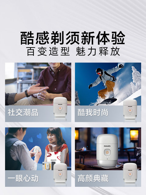 Philips Pebble ເຄື່ອງໂກນຫນວດແບບພົກພາຂອງແທ້ຂອງແທ້ຂອງເຄື່ອງໂກນຫນວດໄຟຟ້າຜູ້ຊາຍ PQ663