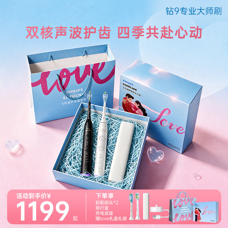 Philips Sonic Electric Toothbrush New Diamond 9 Series Professional Master Brush Hx7481 Gift for Couples Men and Women