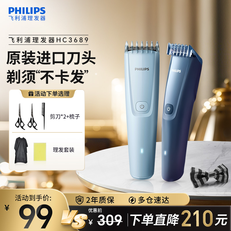 フィリップス ヘアークリッパー マジックツール セルフカット 電動バリカン ヘアカット プロ仕様 シェービング 家庭用 子供用 電動バリカン カミソリ