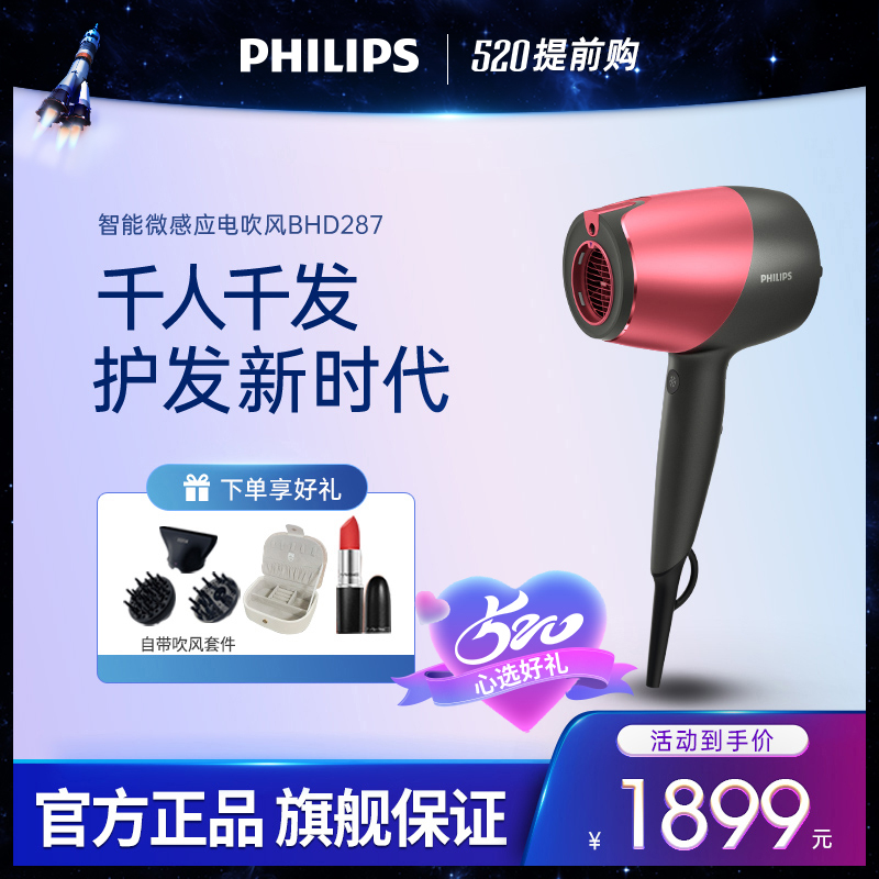 Philips Intelligent Induction Hair Dryer Negative Ion Hair Care Induction Black Tech Speed Dry Massage Hair Care BHD287
