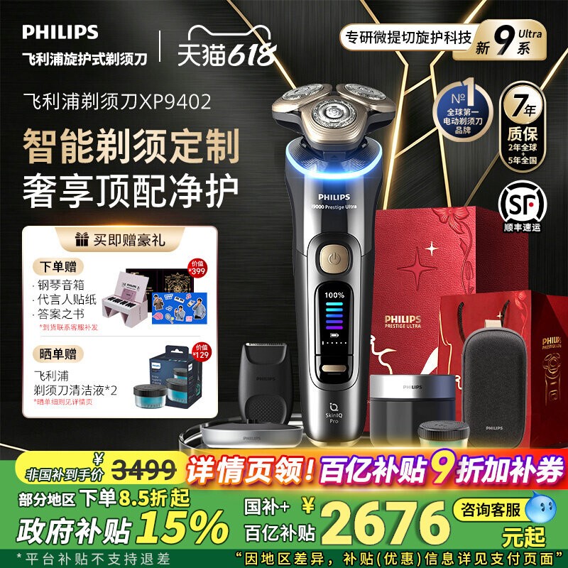 [Father's Day Gift] Philips Men's Electric Shaver Series 9 Ultra Genuine Official Flagship