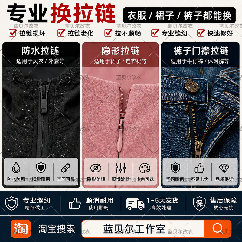 Tailor Shop Professional Zipper Replacement Service, Zipper Repair for down Jackets, Jeans, Skirts, Coats, and Cotton Clothes