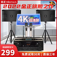 Kim Jongjin Family KTV Audio Set Полный набор домашней карты Cinema OK Song Machine Peling K Sweed Disceer усилитель оборудование усилителя