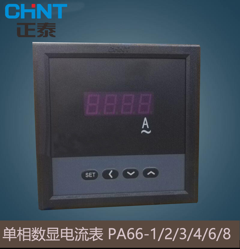 Positive Thai single-phase current meter PA666-1 2 3 4 6 8 5A Adjustable LED digital display current table