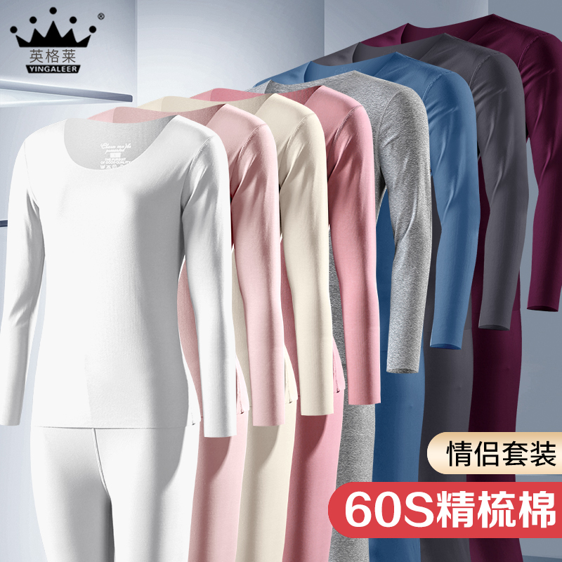 Autumn Clothes and Pants for Women, Pure Cotton, 60-Count Combed Cotton, Thin Base Layer, Ribbed, High Elasticity, Seamless, Men's Thermal Underwear Set