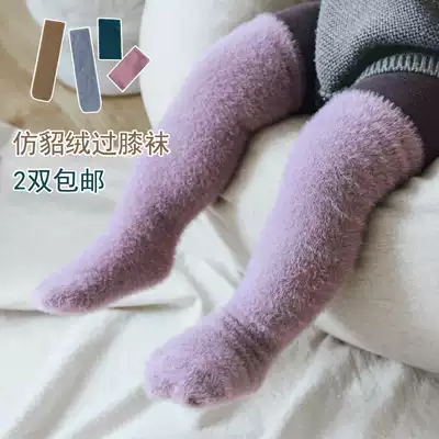 Super soft imitation mink baby high tube socks thickened children's over-the-knee socks solid color candy bubble socks autumn and winter parent-child socks