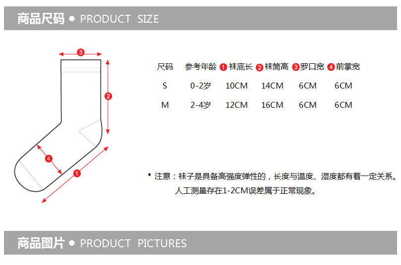 Chaussettes pour bébé - Ref 2109937 Image 25