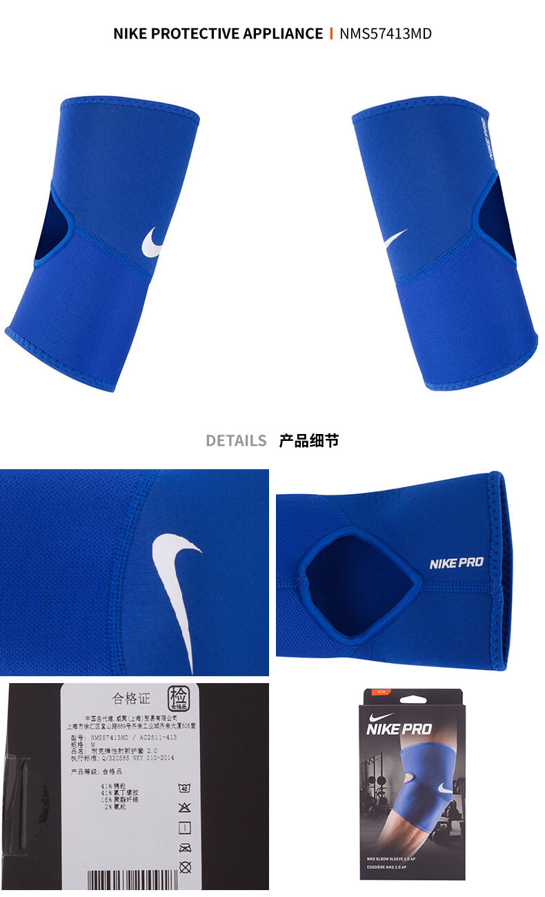 Nike Nike Basketball Elbow Thể thao Bảo vệ Thể dục Khuỷu tay Bảo vệ Khuỷu tay Bảo vệ NMS57413MD bó gối ngắn
