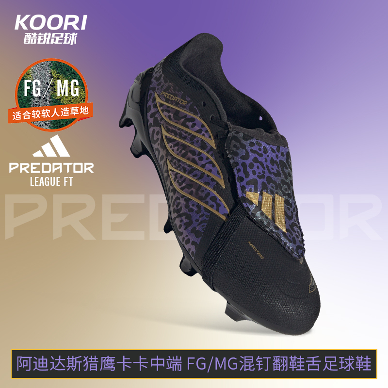 Cool and Stylish Football Adidas Predator Kaká Mid-Range Fg/Mg Mixed-Stud Turf Flip-Tongue Soccer Shoes Ki5872